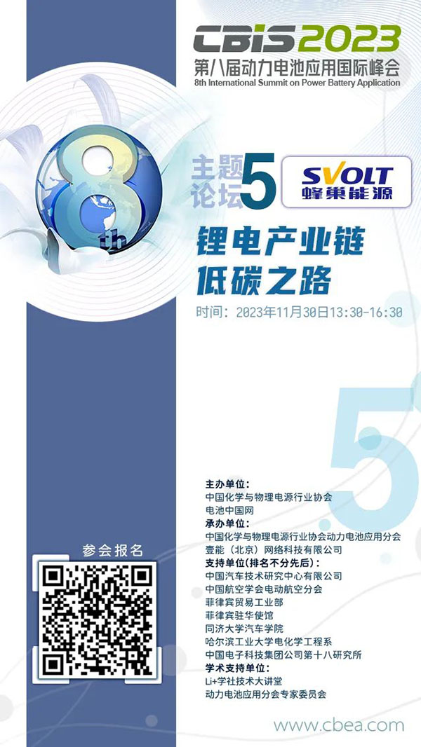 蜂巢能源裝機(jī)提速