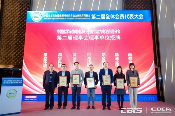 動力電池應用分會第二屆會員代表大會召開,劉金成當選新一屆理事長 動力電池應用分會第二屆會員代表大會召開,劉金成當選新一屆理事長
