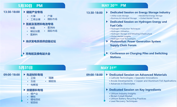 智啟雙碳，綠動未來！CLNB 2024新能源產(chǎn)業(yè)博覽會邀您5月相約蘇州