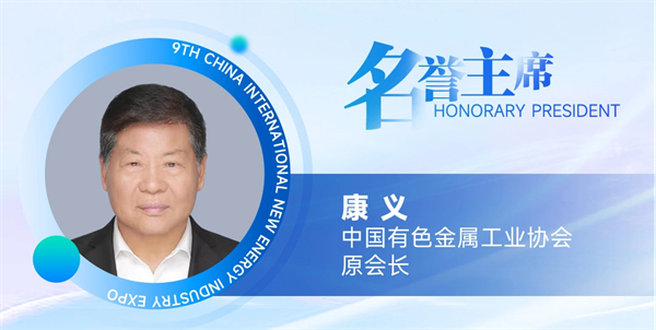 【嘉賓揭秘】2024新能源行業：大發展還是大洗牌？來CLNB，聽發言嘉賓獨到見解！