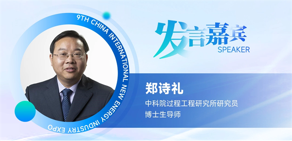 【嘉賓揭秘】2024新能源行業：大發展還是大洗牌？來CLNB，聽發言嘉賓獨到見解！