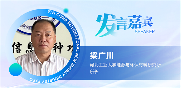 【嘉賓揭秘】2024新能源行業：大發展還是大洗牌？來CLNB，聽發言嘉賓獨到見解！