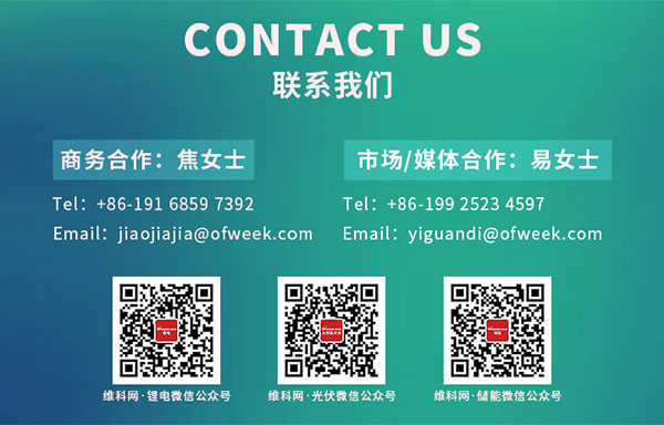 開放報名倒計時！3月19-20日OFweek 2024新能源產業協同發展大會即將召開