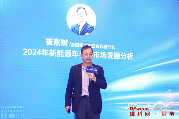 高朋滿座!盛況空前!“OFweek 2024新能源產業協同發展大會”圓滿落幕 高朋滿座!盛況空前!“OFweek 2024新能源產業協同發展大會”圓滿落幕