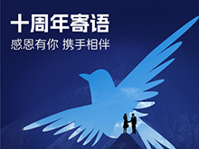 寄語｜攜手前行，共創(chuàng)新能源美好明天<br>——賀電池中國網(wǎng)上線十周年