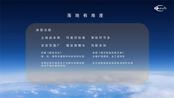 孚能科技王瑀：全球化不是“跑馬圈地”，更要精耕細(xì)作