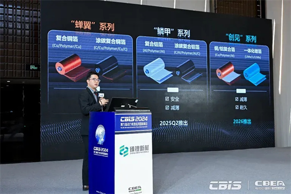 臻鋰新材程勛亮：超薄復(fù)合銅箔已完成小規(guī)模測試 明年規(guī)模化量產(chǎn)