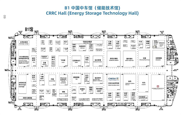 匯聚儲能最強力量！ESIE 2025開幕式日程和嘉賓陣容重磅發布