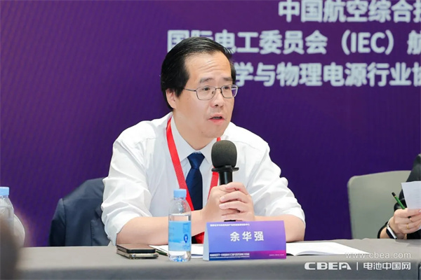 IEC飛行器電池國內技術對口工作組第一次全體大會在深圳召開