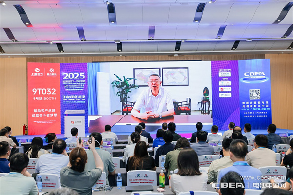 CIBF2025深圳交流會啟幕，以電池技術搶占低空經濟制高點！