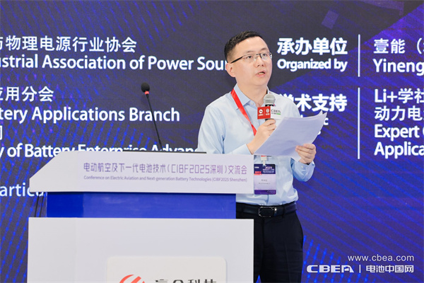 CIBF2025深圳交流會啟幕，以電池技術搶占低空經濟制高點！