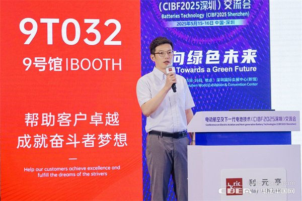 泰克米納王碩	作主題演講——泰克米納恒流泵在二次電池行業的應用