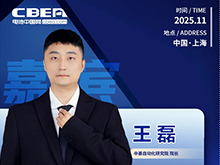 CBIS十周年特邀 | 深圳中基研究院院長王磊將出席峰會并發表主題演講