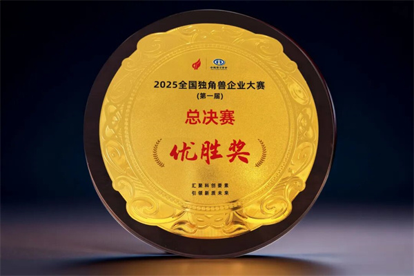 榮膺全國獨角獸企業(yè)總決賽優(yōu)勝獎 | 喜訊加持,睿恩新能源前行步履鏗鏘! 榮膺全國獨角獸企業(yè)總決賽優(yōu)勝獎 | 喜訊加持,睿恩新能源前行步履鏗鏘!