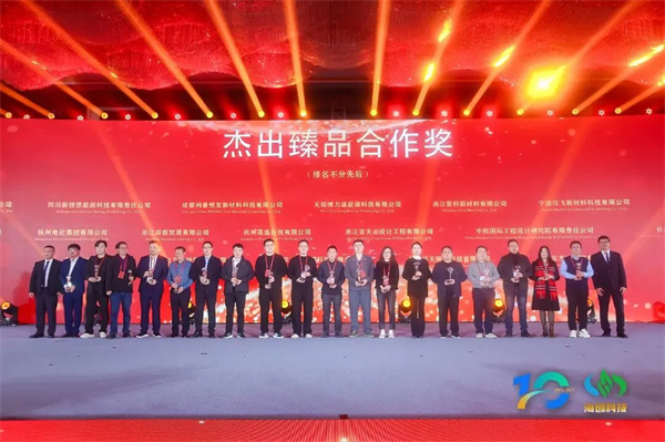 “拾階問道·共赴山海”海創科技十周年慶典圓滿落幕