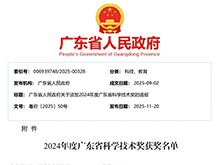 利元亨榮膺廣東省科技進步獎一等獎，突破新能源電池智造“定制難題”