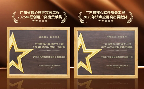 利元亨自主工業(yè)軟件賦能AI+制造