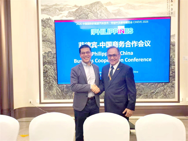 菲-中商務(wù)合作會(huì)議在CINEVE 2026開幕日舉辦