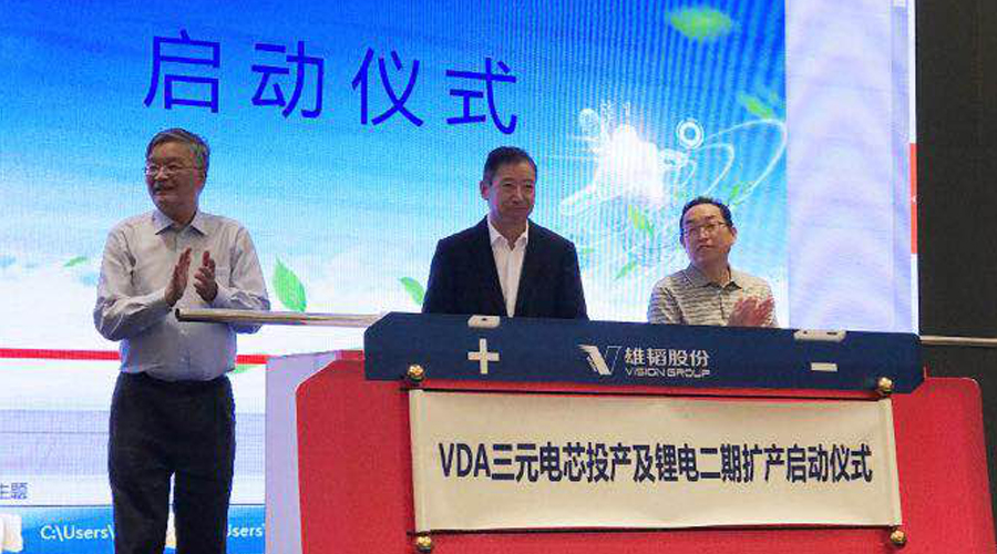 雄芯加速,韜氫逐鹿 雄韜公布鋰電及燃料電池戰略布局